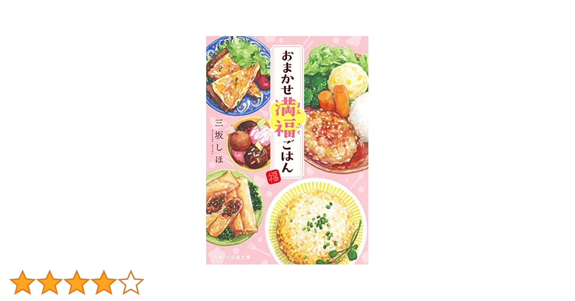 朝ごはん 朝ごはん | ゲストハウス RSDVILLAGE（アール・エス・ディー